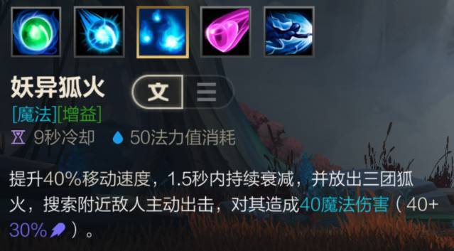狐狸q技能?狐狸c技能怎么选-第4张图片-93游戏 狐狸q技能?狐狸c技能怎么选-第4张图片-93游戏