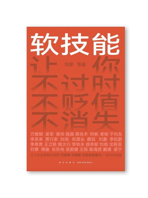 提高软技能?提升软实力的方法-第3张图片-93游戏 提高软技能?提升软实力的方法-第3张图片-93游戏