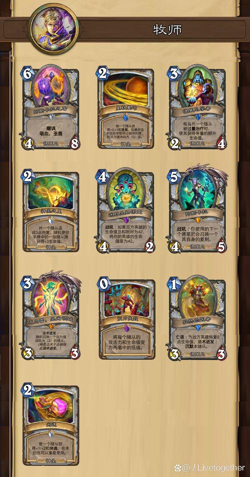 炉石术士技能?炉石术士的技能-第2张图片-93游戏 炉石术士技能?炉石术士的技能-第2张图片-93游戏