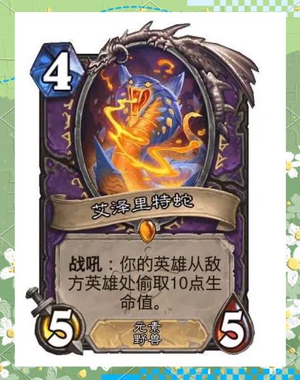 炉石术士技能?炉石术士的技能-第3张图片-93游戏 炉石术士技能?炉石术士的技能-第3张图片-93游戏