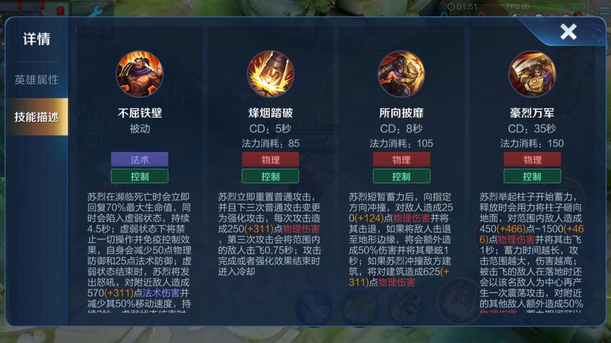 烈技能摆放?烈焰技能书怎么弄?-第6张图片-93游戏 烈技能摆放?烈焰技能书怎么弄?-第6张图片-93游戏