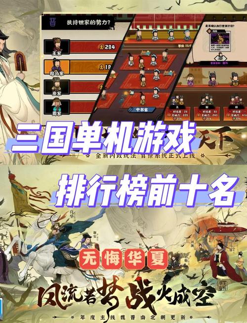 模拟三国攻略?三国模拟战攻略-第2张图片-93游戏 模拟三国攻略?三国模拟战攻略-第2张图片-93游戏
