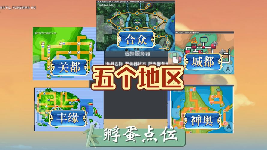 精灵城市攻略?城市精灵图鉴-第1张图片-93游戏 精灵城市攻略?城市精灵图鉴-第1张图片-93游戏