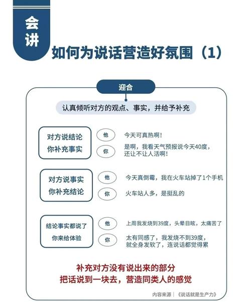 沟通技能训练?沟通技能训练课件-第1张图片-93游戏 沟通技能训练?沟通技能训练课件-第1张图片-93游戏