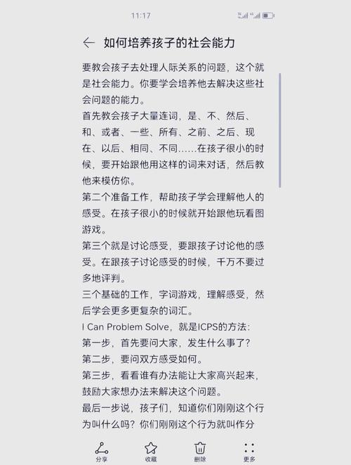 沟通技能训练?沟通技能训练课件-第2张图片-93游戏 沟通技能训练?沟通技能训练课件-第2张图片-93游戏