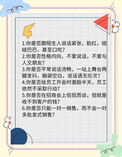 沟通技能训练?沟通技能训练课件-第3张图片-93游戏 沟通技能训练?沟通技能训练课件-第3张图片-93游戏