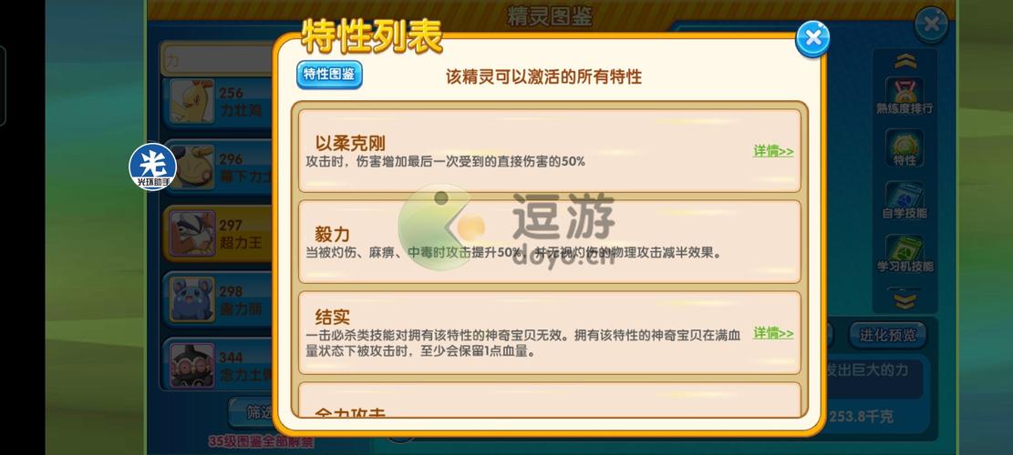 超力王技能,超力王技能表-第1张图片-93游戏 超力王技能,超力王技能表-第1张图片-93游戏