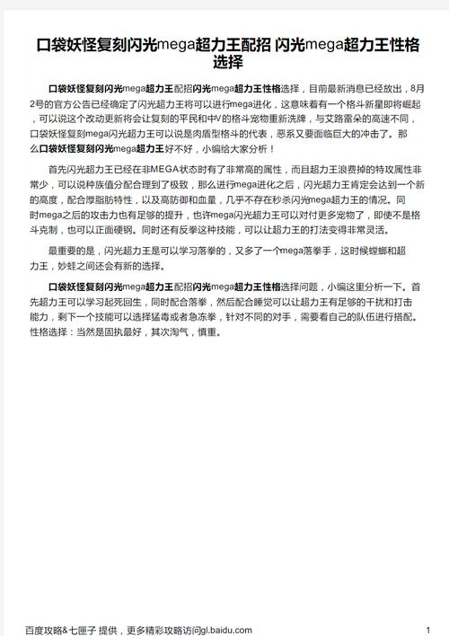超力王技能,超力王技能表-第7张图片-93游戏 超力王技能,超力王技能表-第7张图片-93游戏