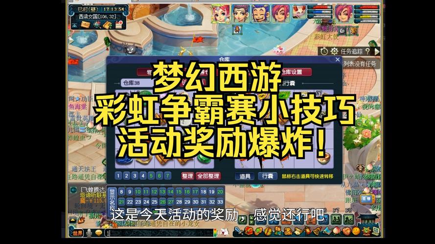 彩虹活动攻略?彩虹彩蛋?-第4张图片-93游戏 彩虹活动攻略?彩虹彩蛋?-第4张图片-93游戏