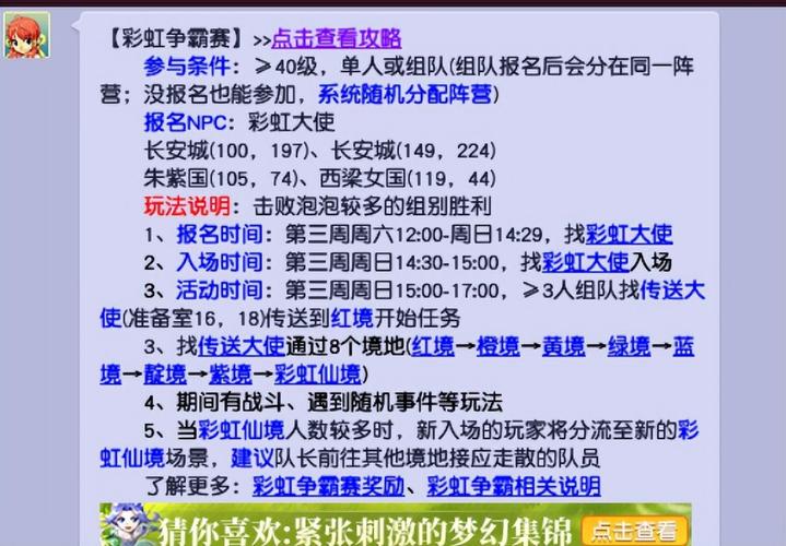 彩虹活动攻略?彩虹彩蛋?-第7张图片-93游戏 彩虹活动攻略?彩虹彩蛋?-第7张图片-93游戏