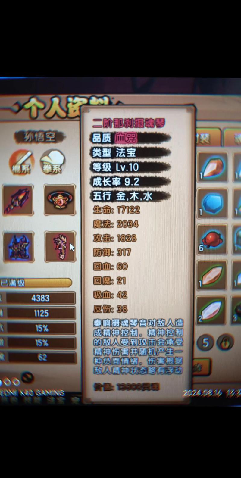 造梦西游4手机版技能,造梦西游4手机版技能介绍-第1张图片-93游戏 造梦西游4手机版技能,造梦西游4手机版技能介绍-第1张图片-93游戏
