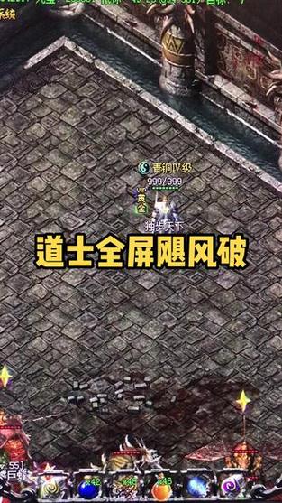 道士技能伤害,道士哪个技能伤害比较高-第6张图片-93游戏 道士技能伤害,道士哪个技能伤害比较高-第6张图片-93游戏