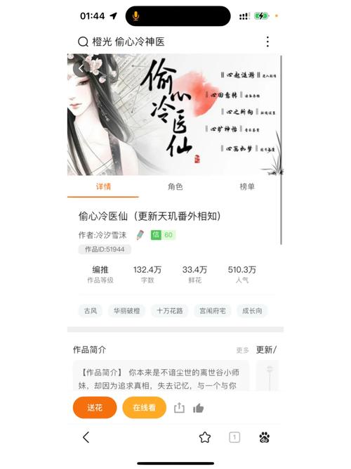 偷心冷医仙攻略慕容轩,偷心冷医仙端午特别篇-第2张图片-93游戏 偷心冷医仙攻略慕容轩,偷心冷医仙端午特别篇-第2张图片-93游戏