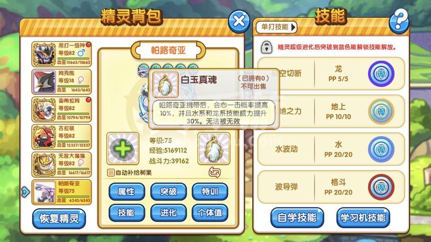 复刻水龙技能，水龙怎么获得-第5张图片-93游戏