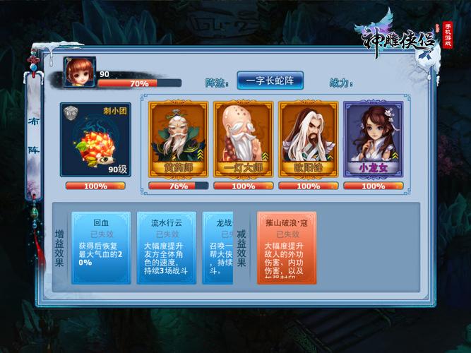 神雕觉醒技能?神雕觉醒1任务怎么做-第1张图片-93游戏 神雕觉醒技能?神雕觉醒1任务怎么做-第1张图片-93游戏
