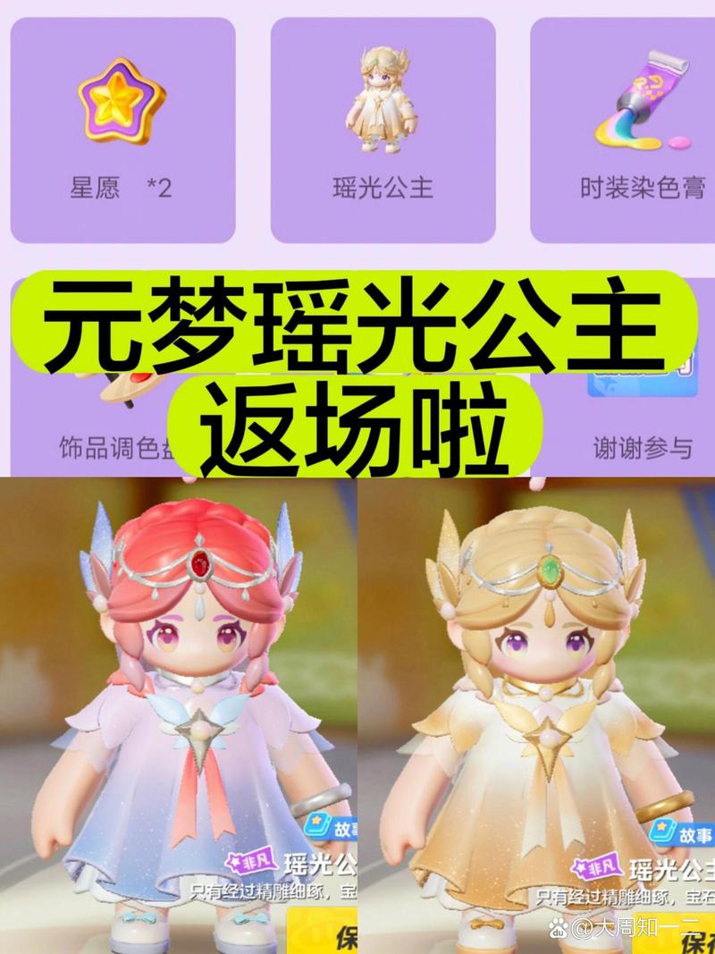 瑶光游戏攻略,瑶光roses-第3张图片-93游戏 瑶光游戏攻略,瑶光roses-第3张图片-93游戏