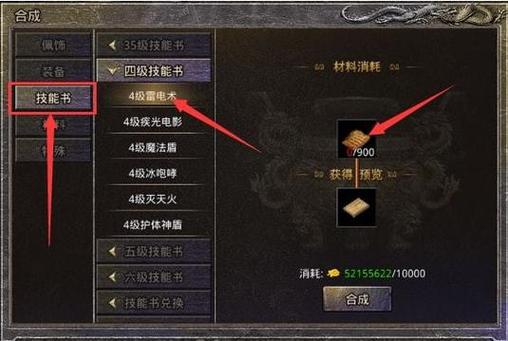 热血传奇手机版技能书,热血传奇手游技能点怎么获得-第6张图片-93游戏 热血传奇手机版技能书,热血传奇手游技能点怎么获得-第6张图片-93游戏