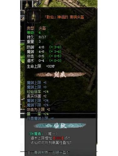 热血传奇手机版技能书,热血传奇手游技能点怎么获得-第7张图片-93游戏 热血传奇手机版技能书,热血传奇手游技能点怎么获得-第7张图片-93游戏