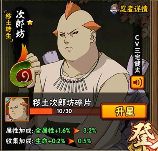 次郎坊技能?次郎坊技能介绍-第1张图片-93游戏 次郎坊技能?次郎坊技能介绍-第1张图片-93游戏