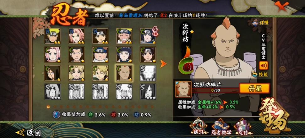 次郎坊技能?次郎坊技能介绍-第5张图片-93游戏 次郎坊技能?次郎坊技能介绍-第5张图片-93游戏
