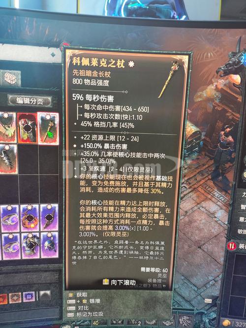 黑暗史诗技能?黑暗史诗好玩吗-第1张图片-93游戏 黑暗史诗技能?黑暗史诗好玩吗-第1张图片-93游戏