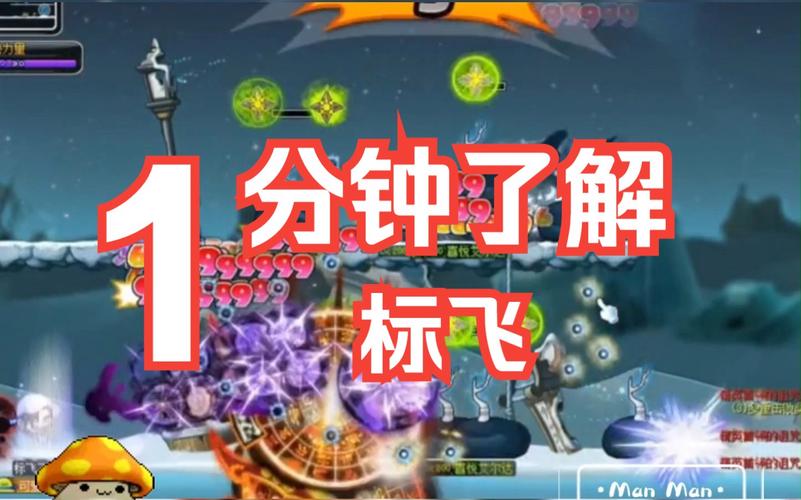 标飞技能展示?标飞升级路线?-第6张图片-93游戏 标飞技能展示?标飞升级路线?-第6张图片-93游戏