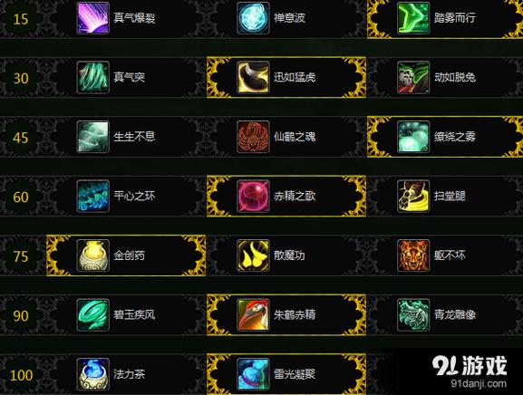 织雾武僧技能?905织雾武僧-第2张图片-93游戏 织雾武僧技能?905织雾武僧-第2张图片-93游戏