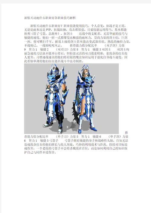 新惊天动地斗魂者技能?新惊天动地斗魂者技能视频-第5张图片-93游戏 新惊天动地斗魂者技能?新惊天动地斗魂者技能视频-第5张图片-93游戏