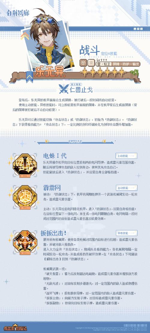 乐无异技能?乐无异星蕴属性-第3张图片-93游戏 乐无异技能?乐无异星蕴属性-第3张图片-93游戏
