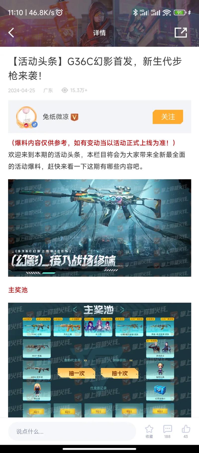cf手游幻影技能?穿越火线手游幻影技能-第2张图片-93游戏 cf手游幻影技能?穿越火线手游幻影技能-第2张图片-93游戏