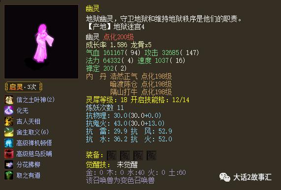 恨仙技能?恨仙和怒仙冲突吗?-第5张图片-93游戏 恨仙技能?恨仙和怒仙冲突吗?-第5张图片-93游戏