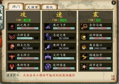 恨仙技能?恨仙和怒仙冲突吗?-第6张图片-93游戏 恨仙技能?恨仙和怒仙冲突吗?-第6张图片-93游戏