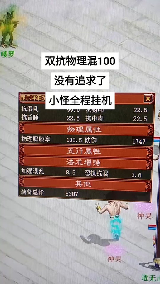 恨仙技能?恨仙和怒仙冲突吗?-第7张图片-93游戏 恨仙技能?恨仙和怒仙冲突吗?-第7张图片-93游戏
