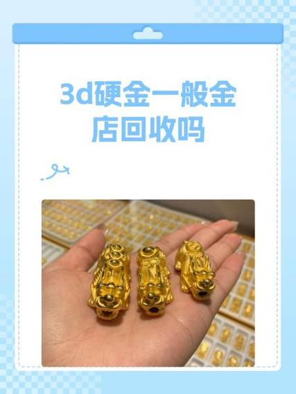 3d黄金攻略?3d黄金专业知识?-第3张图片-93游戏 3d黄金攻略?3d黄金专业知识?-第3张图片-93游戏