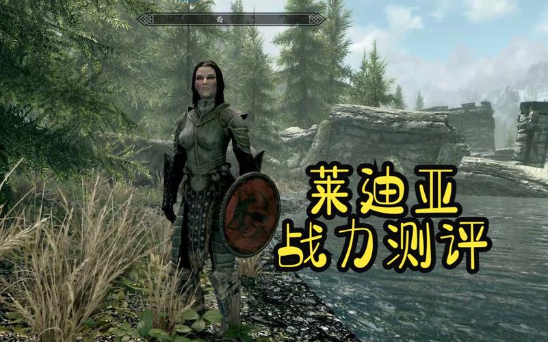 莱迪亚技能?莱迪亚用什么武器?-第3张图片-93游戏 莱迪亚技能?莱迪亚用什么武器?-第3张图片-93游戏