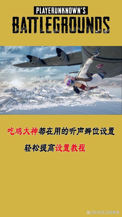 绝地求生技能?绝地求生技能大师-第3张图片-93游戏 绝地求生技能?绝地求生技能大师-第3张图片-93游戏