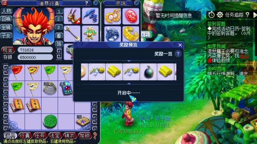 西游夺宝攻略?西游夺宝攻略图文-第1张图片-93游戏 西游夺宝攻略?西游夺宝攻略图文-第1张图片-93游戏