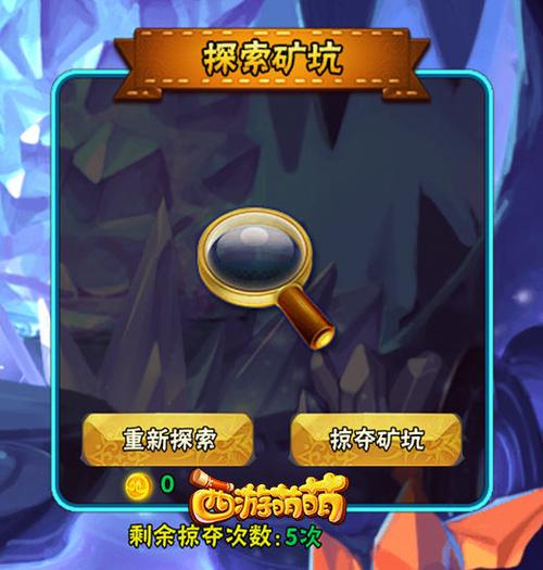 西游夺宝攻略?西游夺宝攻略图文-第3张图片-93游戏 西游夺宝攻略?西游夺宝攻略图文-第3张图片-93游戏