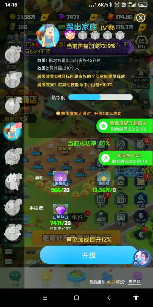 派派技能几级,派派技能级别-第5张图片-93游戏 派派技能几级,派派技能级别-第5张图片-93游戏