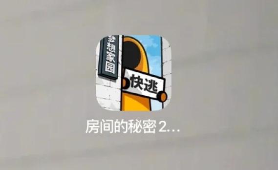 秘密档案2攻略?秘密档案攻略不悔仙尊-第7张图片-93游戏 秘密档案2攻略?秘密档案攻略不悔仙尊-第7张图片-93游戏