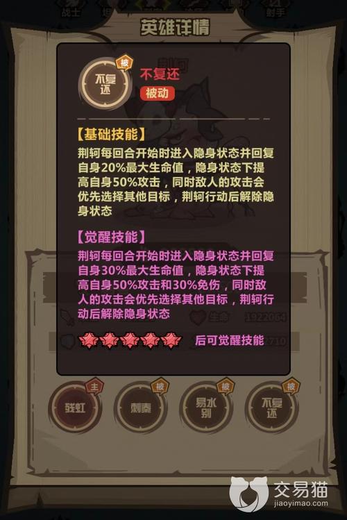 老荆轲技能?老版荆轲技能介绍-第2张图片-93游戏 老荆轲技能?老版荆轲技能介绍-第2张图片-93游戏