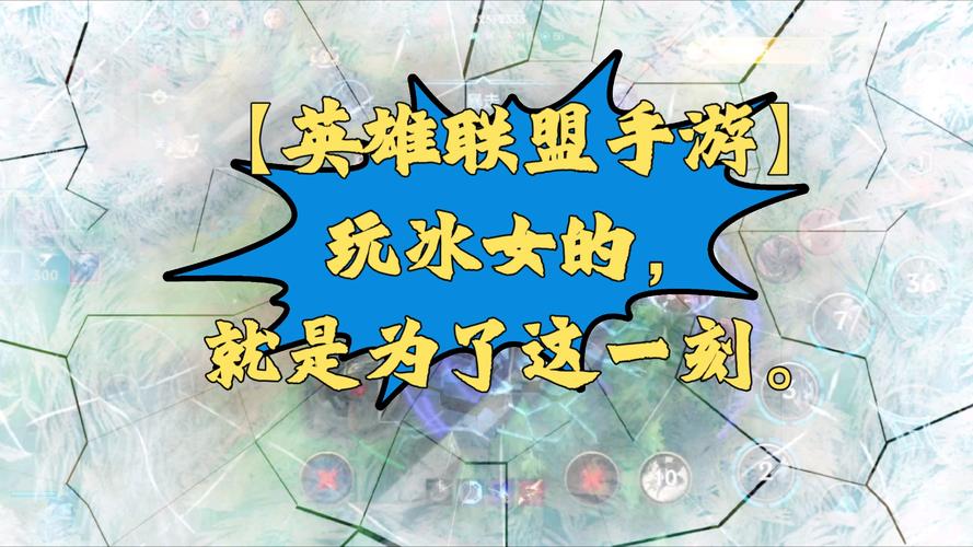 冰女技能加点,冰女怎么加点-第1张图片-93游戏 冰女技能加点,冰女怎么加点-第1张图片-93游戏