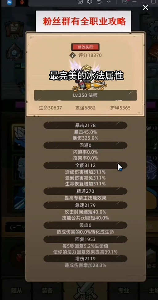冰女技能加点,冰女怎么加点-第4张图片-93游戏 冰女技能加点,冰女怎么加点-第4张图片-93游戏