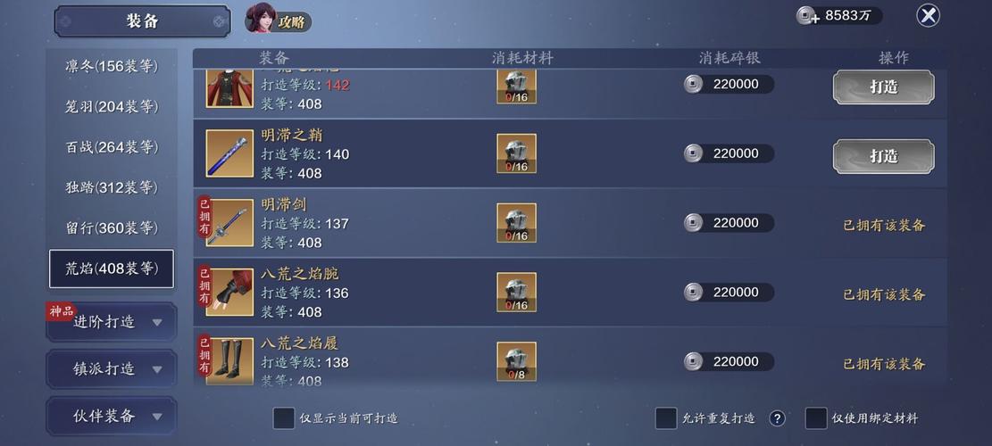 天刀天工技能?天刀天工技能介绍?-第1张图片-93游戏 天刀天工技能?天刀天工技能介绍?-第1张图片-93游戏