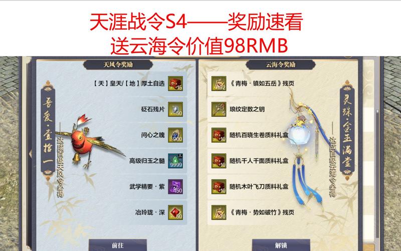 天刀天工技能?天刀天工技能介绍?-第4张图片-93游戏 天刀天工技能?天刀天工技能介绍?-第4张图片-93游戏
