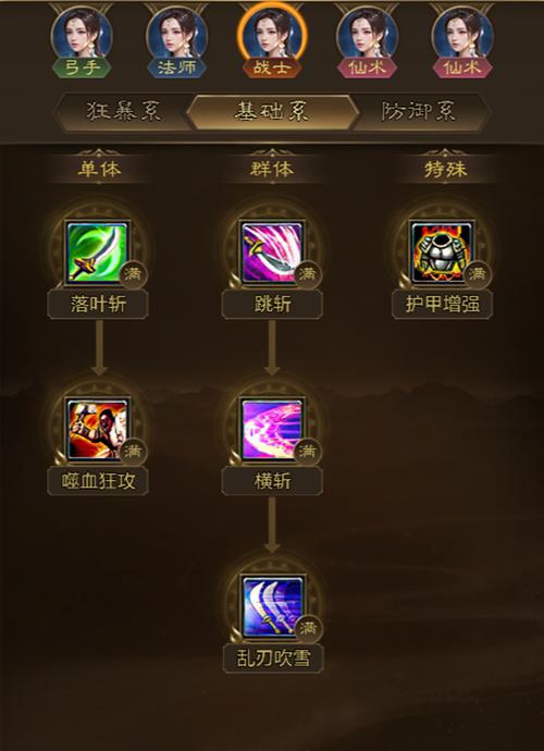 征途技能石,征途 技能-第2张图片-93游戏 征途技能石,征途 技能-第2张图片-93游戏