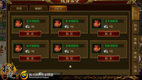 征途技能石,征途 技能-第6张图片-93游戏 征途技能石,征途 技能-第6张图片-93游戏