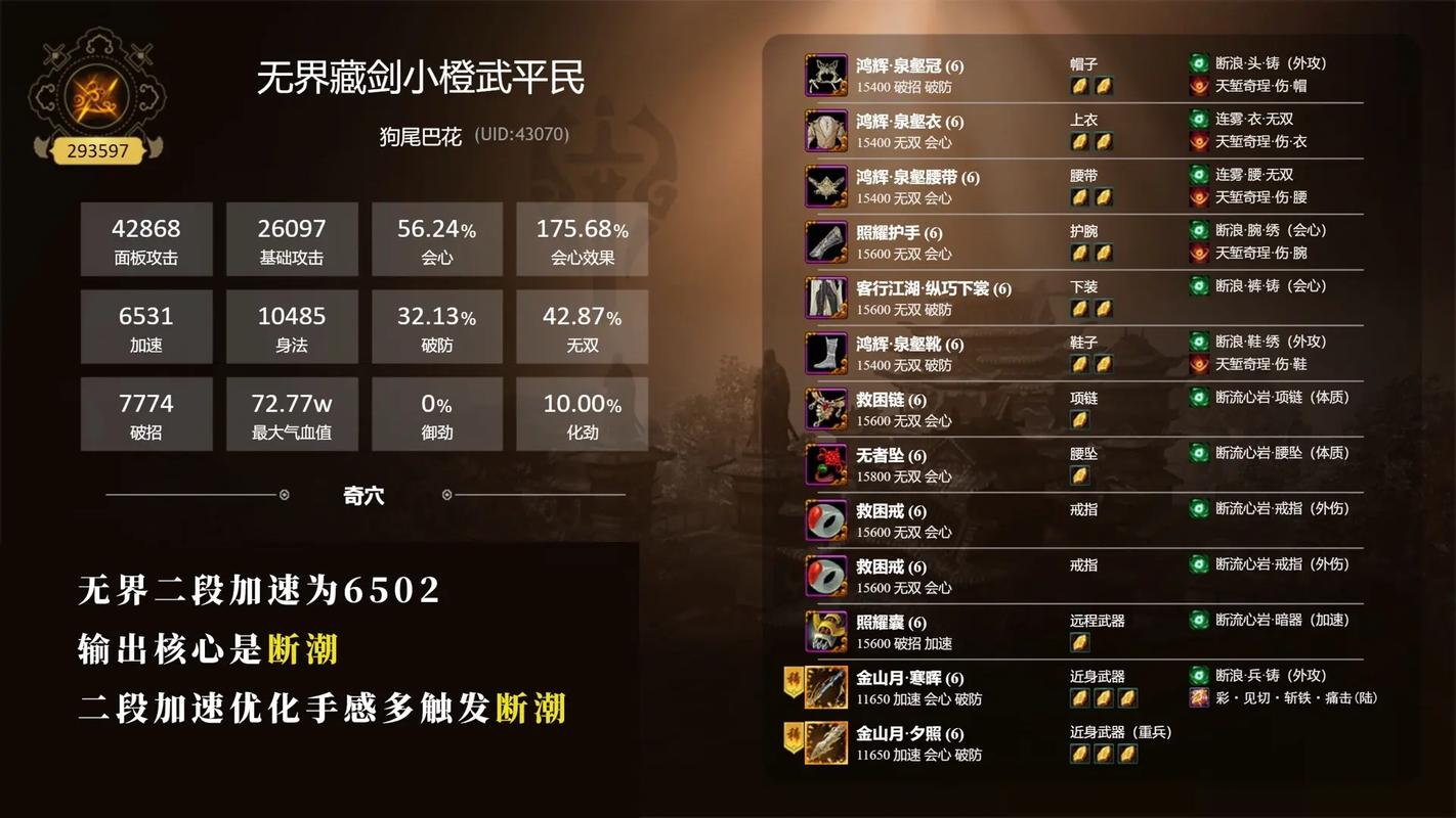 藏剑技能展示?藏剑技能图标?-第6张图片-93游戏 藏剑技能展示?藏剑技能图标?-第6张图片-93游戏