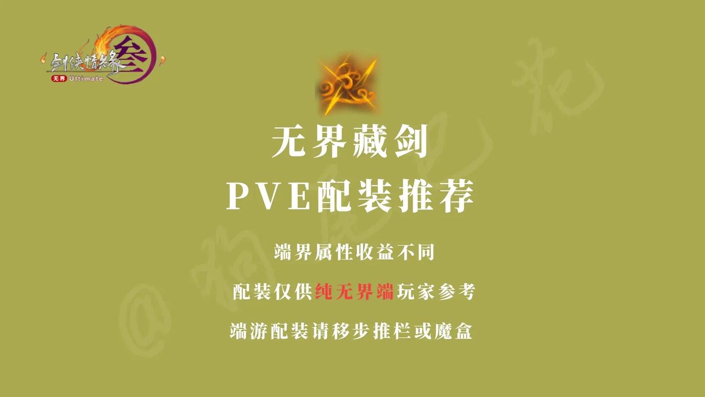 藏剑技能展示?藏剑技能图标?-第7张图片-93游戏 藏剑技能展示?藏剑技能图标?-第7张图片-93游戏