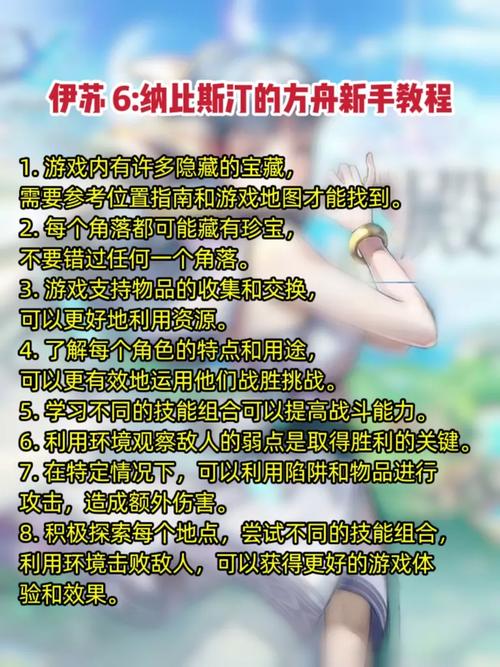 伊苏6技能,伊苏6技能怎么配-第1张图片-93游戏 伊苏6技能,伊苏6技能怎么配-第1张图片-93游戏